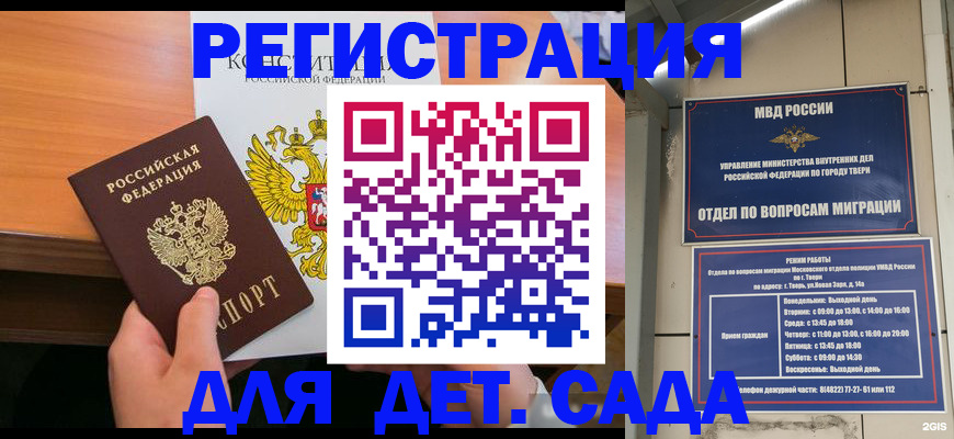 временная регистрация госуслуги в Амурске